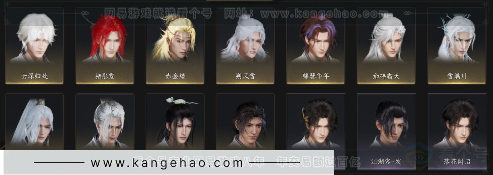 YYS33649燕云十六声账号详情图10