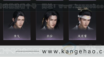 YYS33649燕云十六声账号详情图14