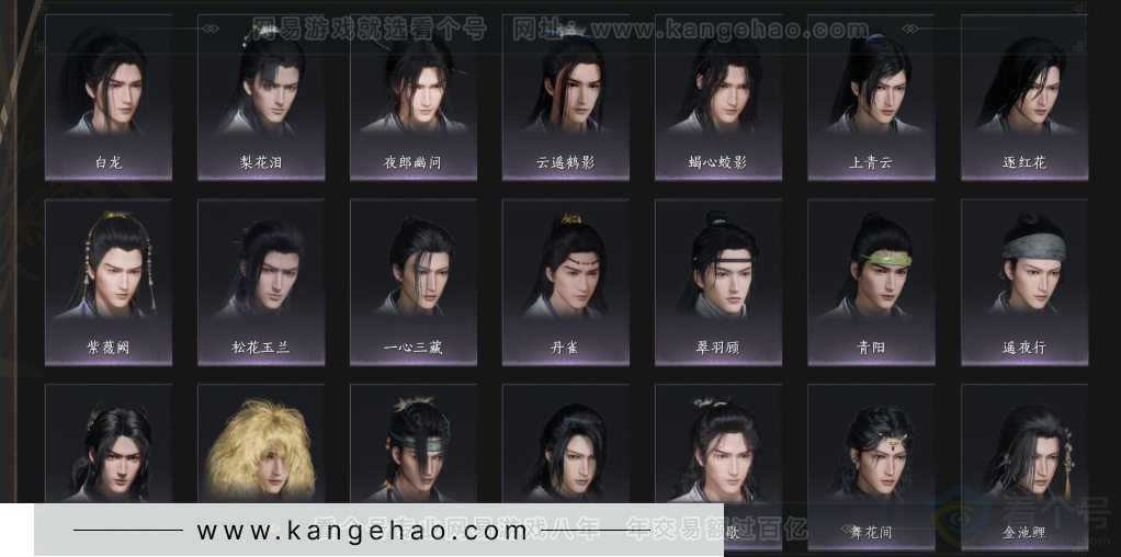 YYS33649燕云十六声账号详情图12