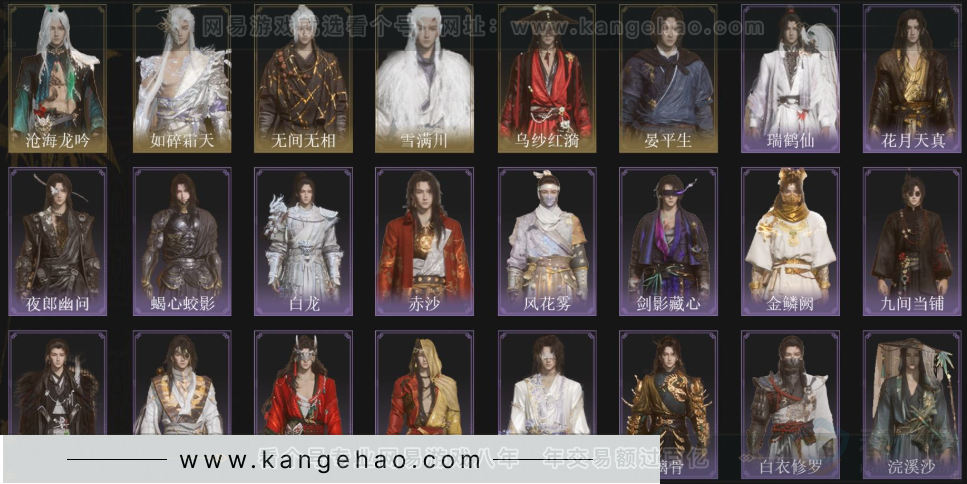 YYS33649燕云十六声账号详情图2