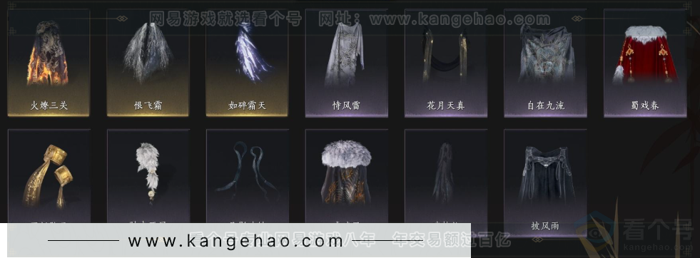 YYS33649燕云十六声账号详情图15