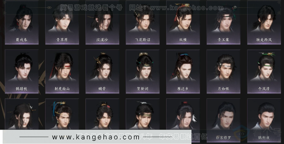 YYS33649燕云十六声账号详情图11