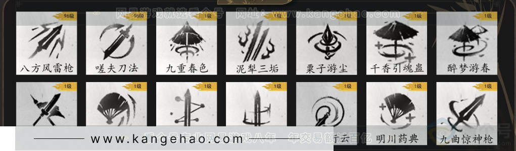 YYS33649燕云十六声账号详情图16