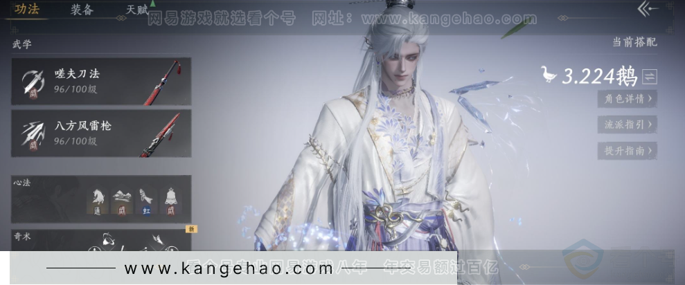 YYS33649燕云十六声账号详情图18