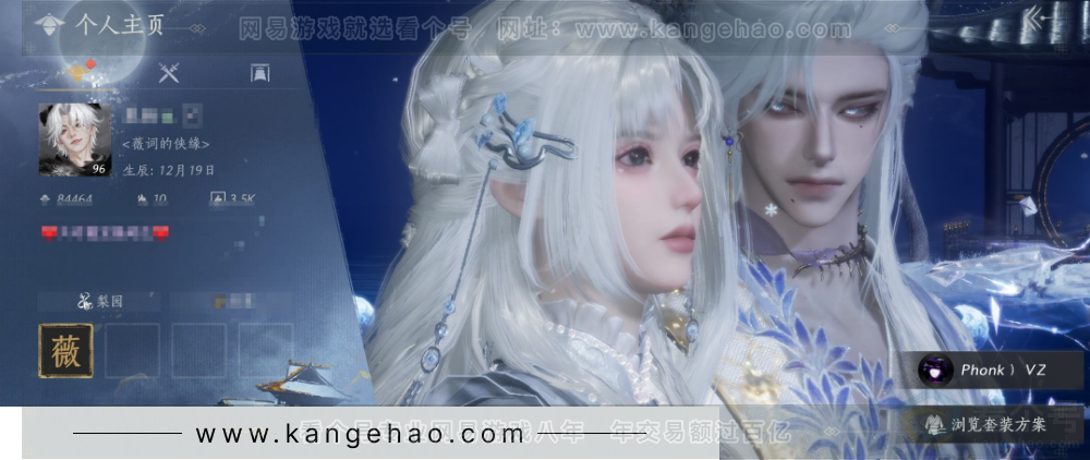 YYS33649燕云十六声账号详情图1