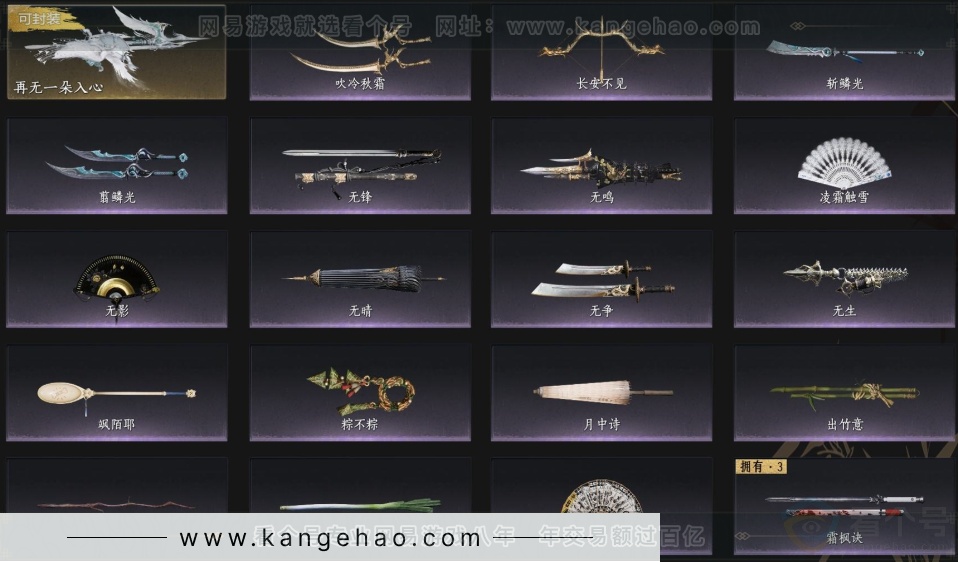 YYS33649燕云十六声账号详情图5