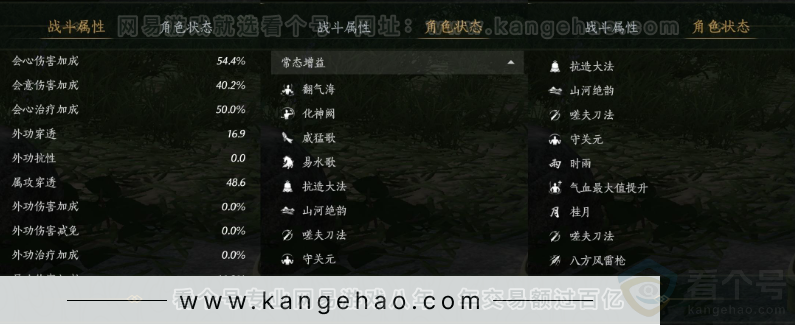 YYS33649燕云十六声账号详情图32