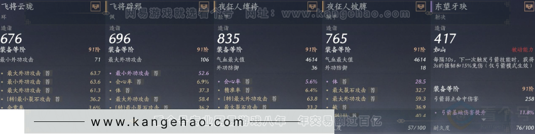 YYS33649燕云十六声账号详情图30