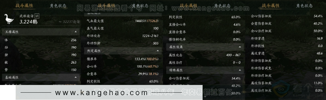 YYS33649燕云十六声账号详情图31