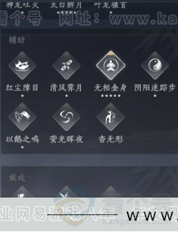 YYS33649燕云十六声账号详情图27