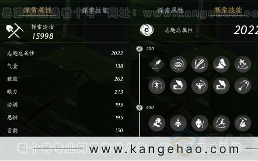 YYS33649燕云十六声账号详情图33