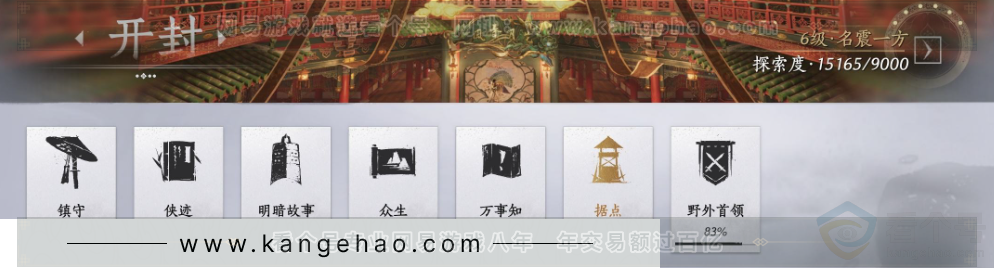 YYS33649燕云十六声账号详情图36