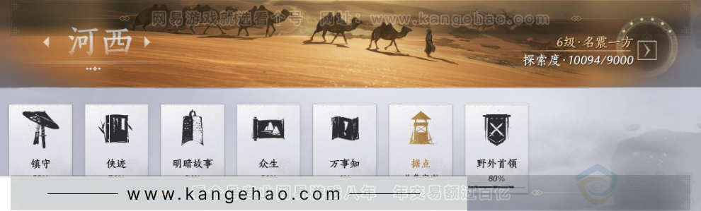 YYS33649燕云十六声账号详情图37