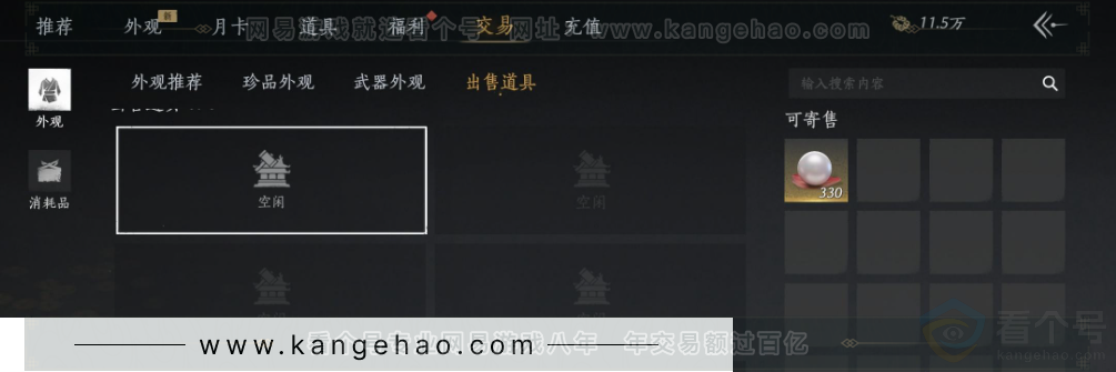 YYS33649燕云十六声账号详情图41