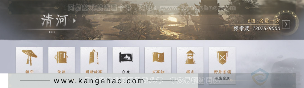 YYS33649燕云十六声账号详情图35