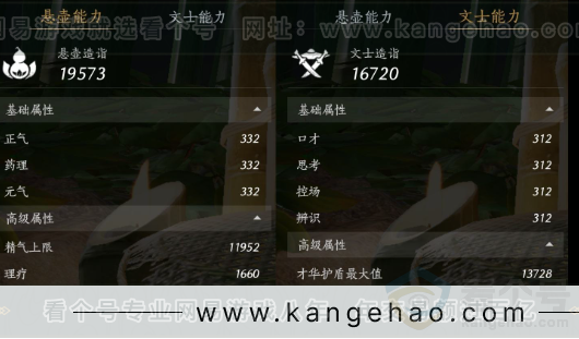 YYS33649燕云十六声账号详情图34