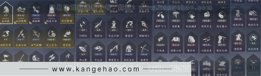 YYS33649燕云十六声账号详情图28