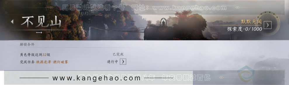 YYS33649燕云十六声账号详情图38