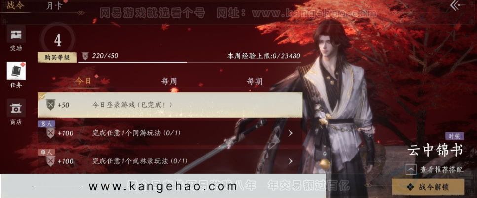 YYS33649燕云十六声账号详情图42