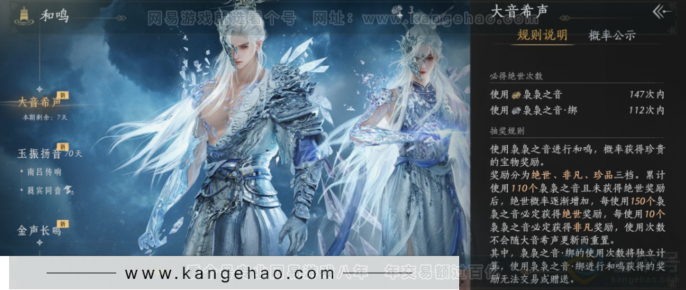 YYS33649燕云十六声账号详情图40