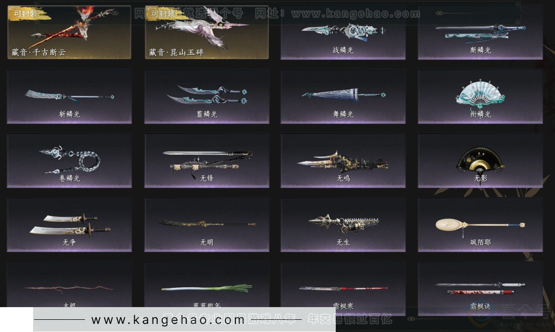 YYS33652燕云十六声账号详情图4 YYS33652燕云十六声账号详情图4