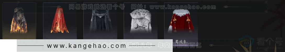 YYS33652燕云十六声账号详情图10 YYS33652燕云十六声账号详情图10