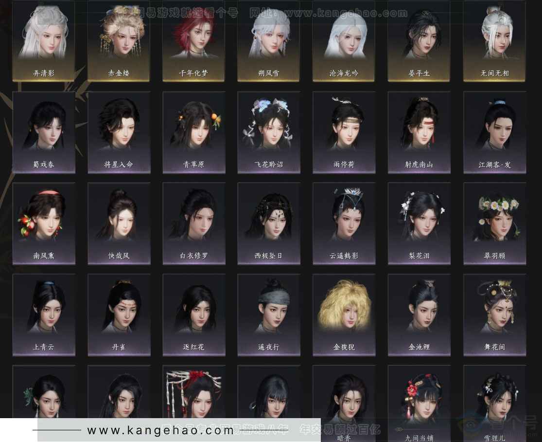 YYS33652燕云十六声账号详情图8 YYS33652燕云十六声账号详情图8