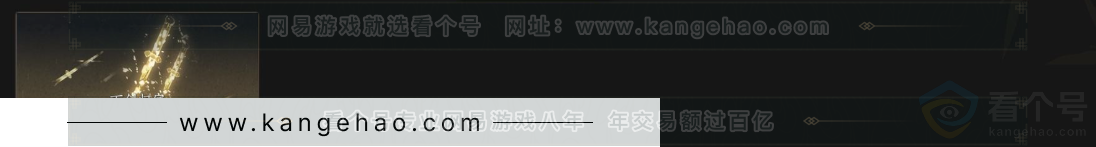 YYS33652燕云十六声账号详情图5 YYS33652燕云十六声账号详情图5