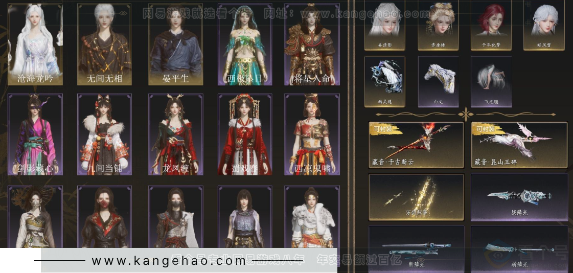 YYS33652燕云十六声账号详情图2 YYS33652燕云十六声账号详情图2