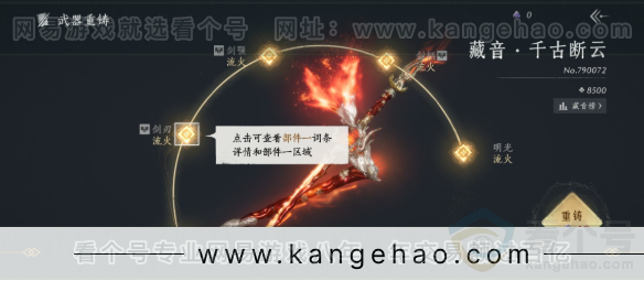 YYS33652燕云十六声账号详情图13 YYS33652燕云十六声账号详情图13