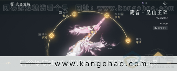 YYS33652燕云十六声账号详情图14 YYS33652燕云十六声账号详情图14