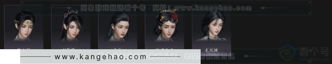 YYS33652燕云十六声账号详情图9 YYS33652燕云十六声账号详情图9