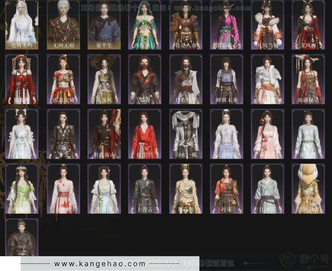 YYS33652燕云十六声账号详情图3 YYS33652燕云十六声账号详情图3