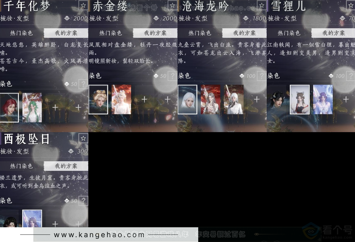 YYS33652燕云十六声账号详情图15 YYS33652燕云十六声账号详情图15