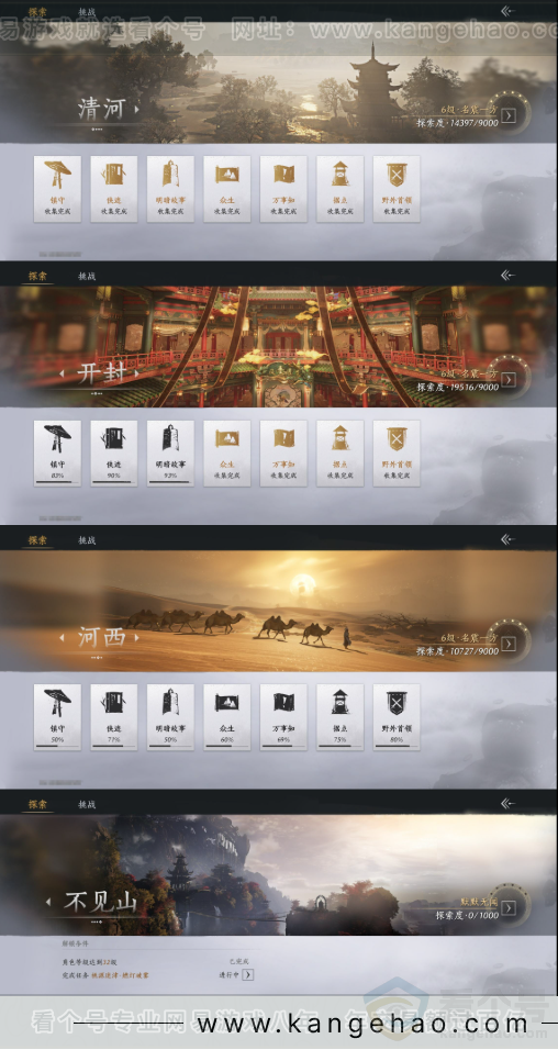 YYS33652燕云十六声账号详情图25 YYS33652燕云十六声账号详情图25