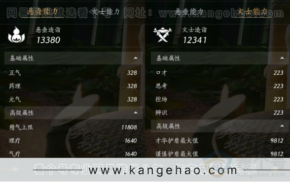 YYS33652燕云十六声账号详情图24 YYS33652燕云十六声账号详情图24