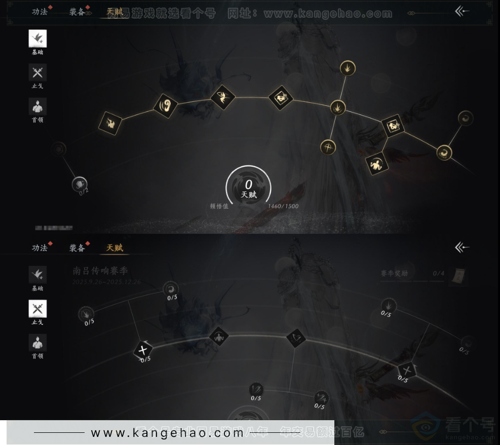 YYS33652燕云十六声账号详情图26 YYS33652燕云十六声账号详情图26