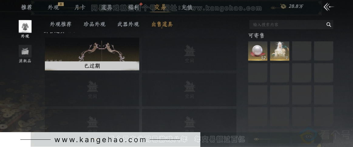 YYS33652燕云十六声账号详情图29 YYS33652燕云十六声账号详情图29