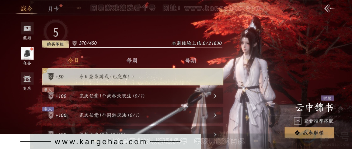 YYS33652燕云十六声账号详情图30 YYS33652燕云十六声账号详情图30