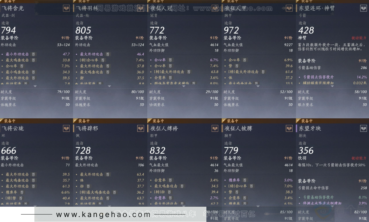 YYS33652燕云十六声账号详情图21 YYS33652燕云十六声账号详情图21