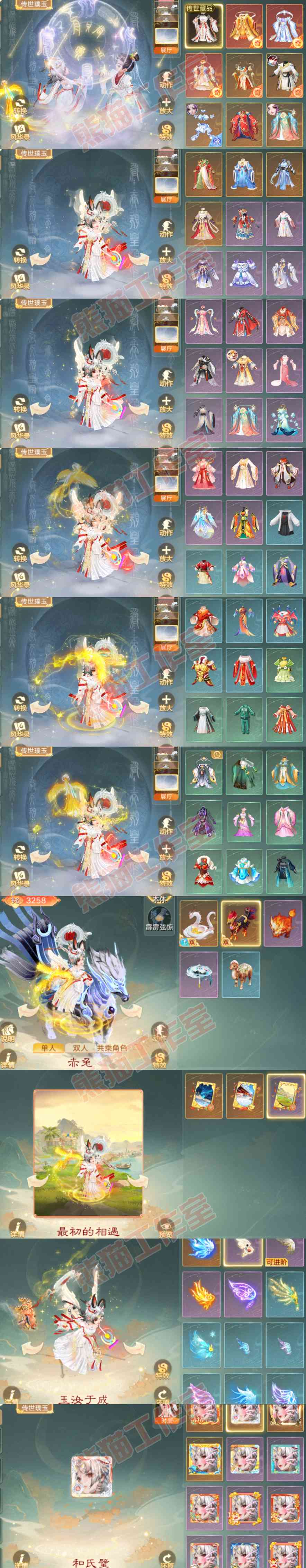 93630大话西游账号详情图11 93630大话西游账号详情图11