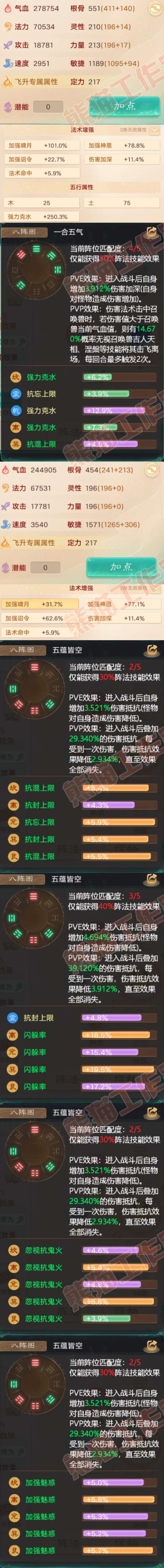 93630大话西游账号详情图2 93630大话西游账号详情图2