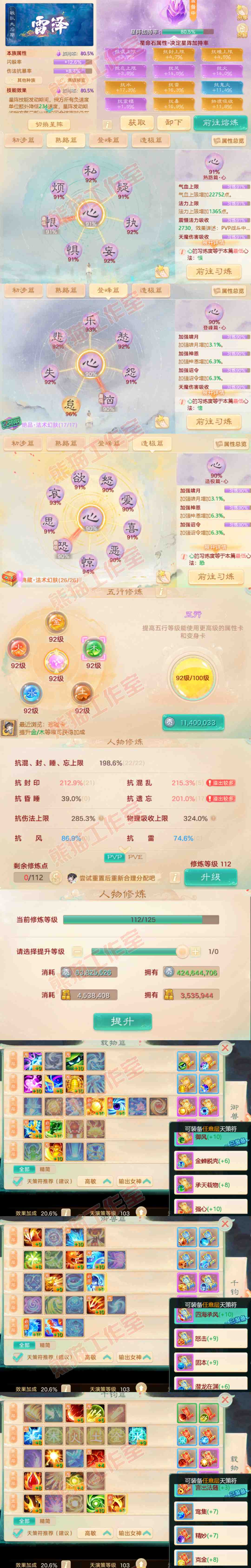 93630大话西游账号详情图3 93630大话西游账号详情图3