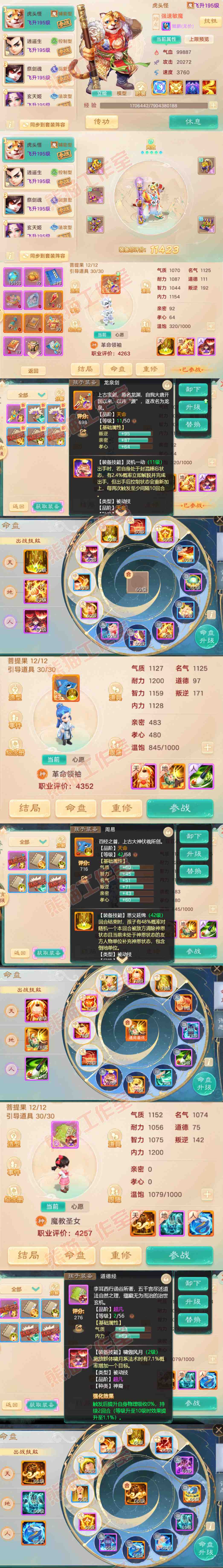 93630大话西游账号详情图14 93630大话西游账号详情图14