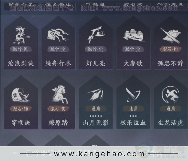 YYS33653燕云十六声账号详情图18