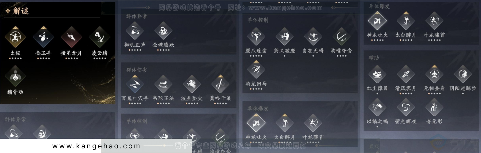 YYS33653燕云十六声账号详情图16