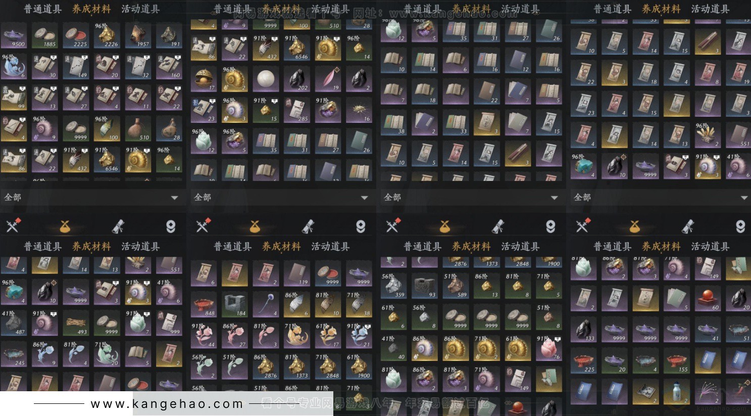 YYS33653燕云十六声账号详情图13