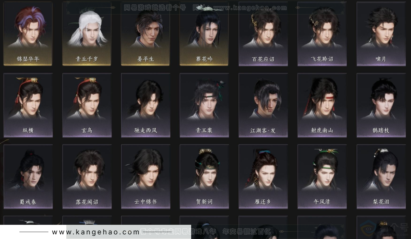 YYS33653燕云十六声账号详情图4