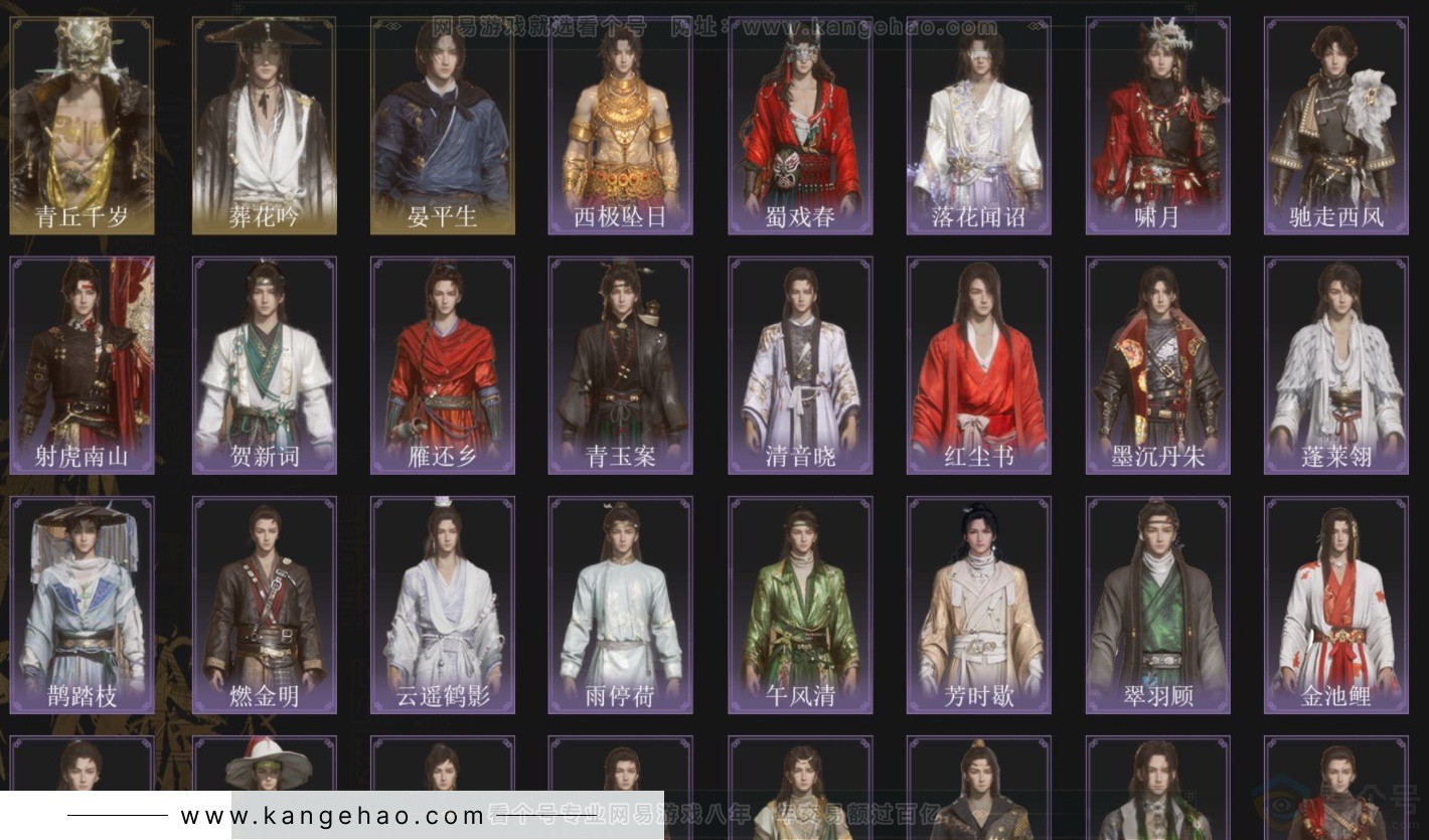 YYS33653燕云十六声账号详情图2