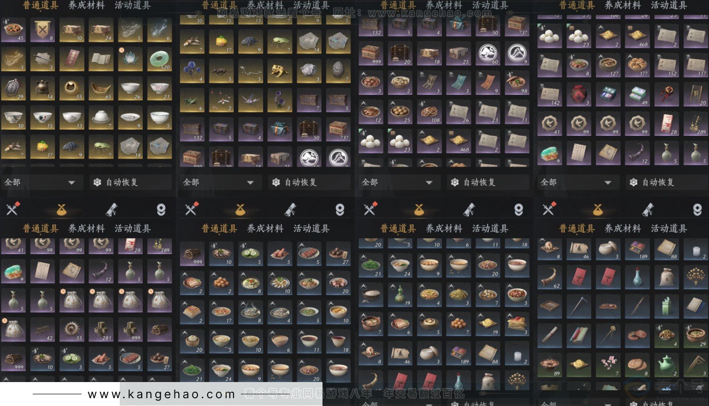 YYS33653燕云十六声账号详情图14